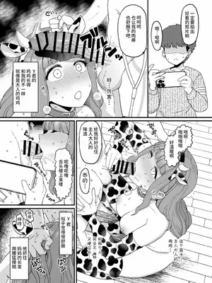 [も] Yくん 漢化個人整理_0006