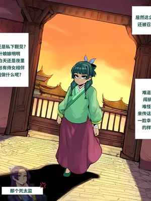 [Donbe] maomao collection [呜溜喵汉化]_00003