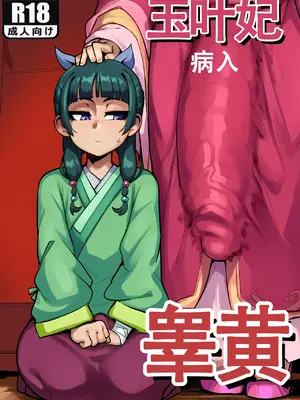 [Donbe] maomao collection [呜溜喵汉化]_00002