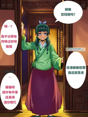 [Donbe] maomao collection [呜溜喵汉化]_00004