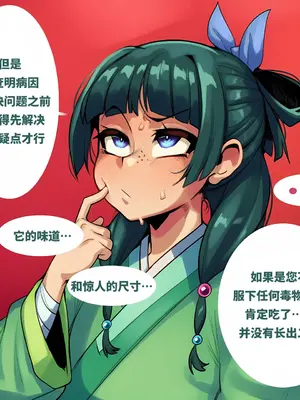 [Donbe] maomao collection [呜溜喵汉化]_00009
