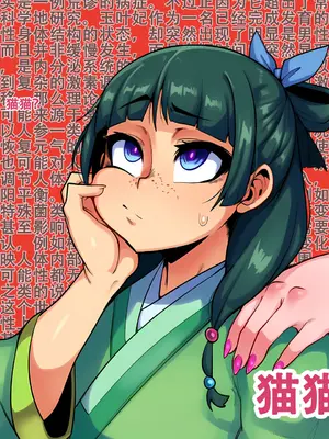 [Donbe] maomao collection [呜溜喵汉化]_00010