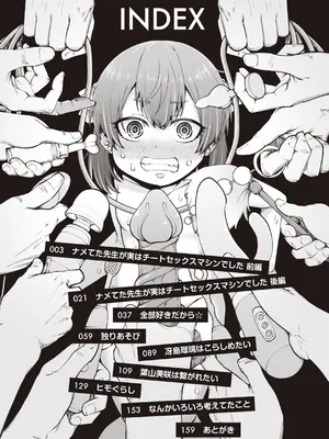 [小矢部亮] 愛があるから問題ない!! 只要有愛就完全沒問題！！ [紫幻機翻+整合]_004