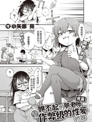 [小矢部亮] 愛があるから問題ない!! 只要有愛就完全沒問題！！ [紫幻機翻+整合]_005