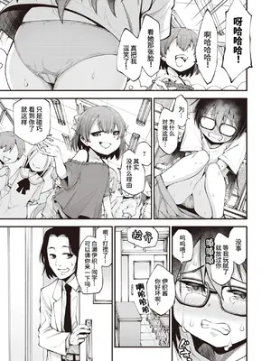[小矢部亮] 愛があるから問題ない!! 只要有愛就完全沒問題！！ [紫幻機翻+整合]_007