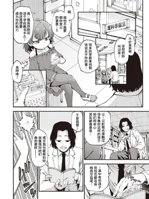 [小矢部亮] 愛があるから問題ない!! 只要有愛就完全沒問題！！ [紫幻機翻+整合]_008