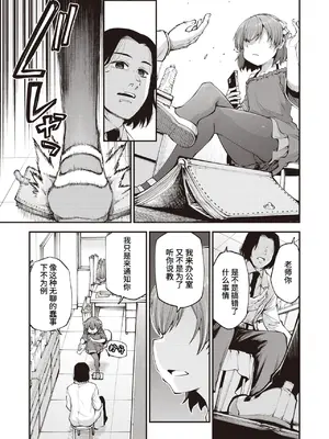 [小矢部亮] 愛があるから問題ない!! 只要有愛就完全沒問題！！ [紫幻機翻+整合]_009
