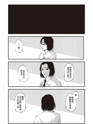 [小矢部亮] 愛があるから問題ない!! 只要有愛就完全沒問題！！ [紫幻機翻+整合]_011