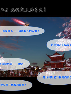 [Ann]母猪仙子传之南向晚篇-上_002