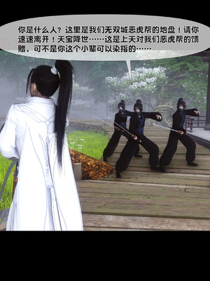 [Ann]母猪仙子传之南向晚篇-上_005
