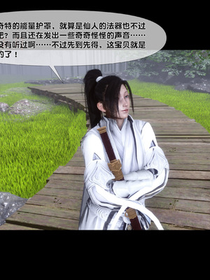 [Ann]母猪仙子传之南向晚篇-上_004
