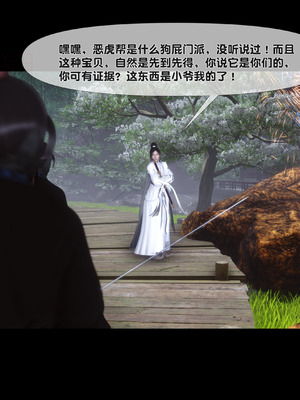 [Ann]母猪仙子传之南向晚篇-上_006