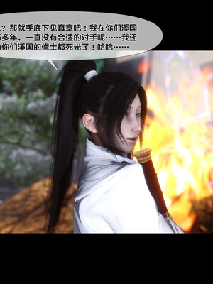 [Ann]母猪仙子传之南向晚篇-上_008
