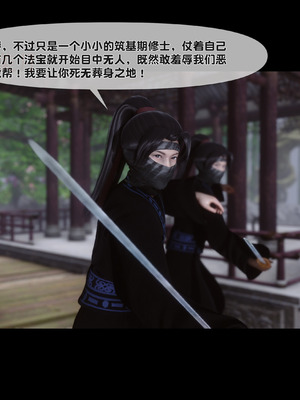 [Ann]母猪仙子传之南向晚篇-上_007