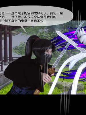 [Ann]母猪仙子传之南向晚篇-上_011