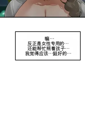 專為熟女專屬的桑拿 1-13話[完結]_001010