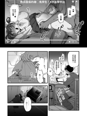 [シニストラ (江田)] 鈴木と佐藤｜鈴木與佐藤 [中文] [無修正]_i-006