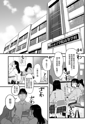 [シニストラ (江田)] 鈴木と佐藤｜鈴木與佐藤 [中文] [無修正]_i-007