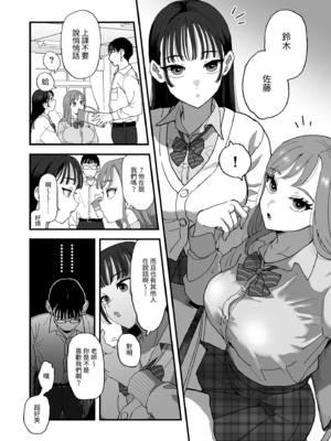 [シニストラ (江田)] 鈴木と佐藤｜鈴木與佐藤 [中文] [無修正]_i-008