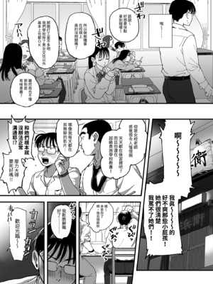 [シニストラ (江田)] 鈴木と佐藤｜鈴木與佐藤 [中文] [無修正]_i-009