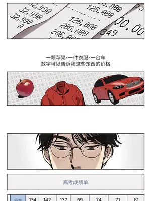 雪人 1-55話[完結]_01_07