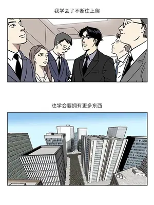 雪人 1-55話[完結]_01_08