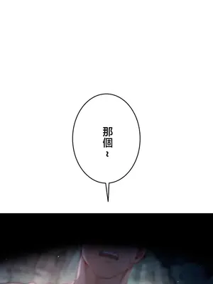 TS雌堕~再無掙脫之日 敗北確定路線 1-25話[完結]_001003