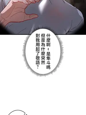 TS雌堕~再無掙脫之日 敗北確定路線 1-25話[完結]_001004