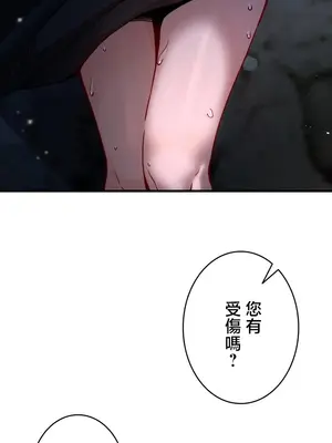 TS雌堕~再無掙脫之日 敗北確定路線 1-25話[完結]_001005