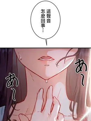 TS雌堕~再無掙脫之日 敗北確定路線 1-25話[完結]_001006