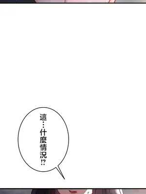 TS雌堕~再無掙脫之日 敗北確定路線 1-25話[完結]_001008