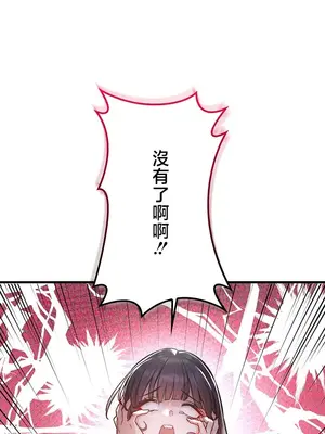 TS雌堕~再無掙脫之日 敗北確定路線 1-25話[完結]_001011
