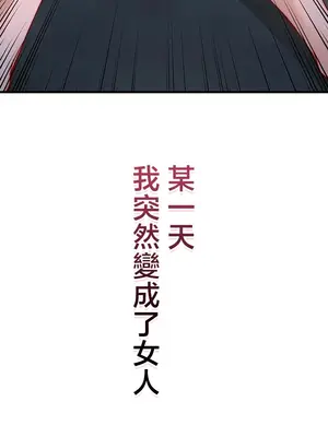 TS雌堕~再無掙脫之日 敗北確定路線 1-25話[完結]_001012