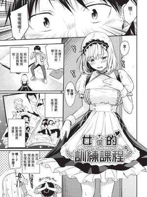 [羽原ヒロ] はずかしえっち｜羞恥性愛 [中国翻訳] [無修正] [DL版]_0004