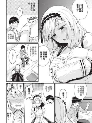 [羽原ヒロ] はずかしえっち｜羞恥性愛 [中国翻訳] [無修正] [DL版]_0005