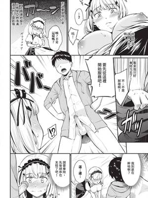 [羽原ヒロ] はずかしえっち｜羞恥性愛 [中国翻訳] [無修正] [DL版]_0007