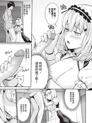 [羽原ヒロ] はずかしえっち｜羞恥性愛 [中国翻訳] [無修正] [DL版]_0008
