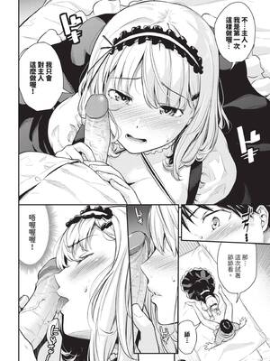 [羽原ヒロ] はずかしえっち｜羞恥性愛 [中国翻訳] [無修正] [DL版]_0009