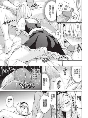[羽原ヒロ] はずかしえっち｜羞恥性愛 [中国翻訳] [無修正] [DL版]_0010