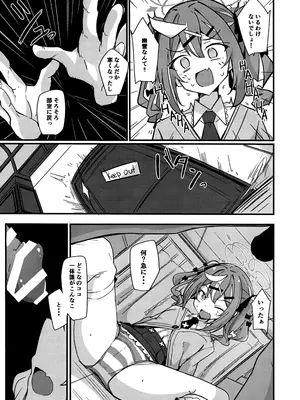 (C107) [そらみるソフト (そらみる)] 怖い？学園のウワサ (ブルーアーカイブ)_0004