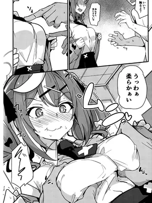 (C107) [そらみるソフト (そらみる)] 怖い？学園のウワサ (ブルーアーカイブ)_0007