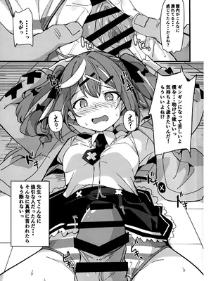 (C107) [そらみるソフト (そらみる)] 怖い？学園のウワサ (ブルーアーカイブ)_0010