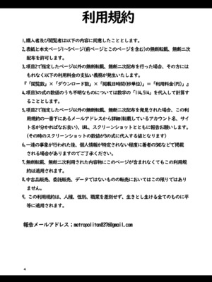 (C108) [EASY MODE HEROS (あなくろ)] 先生、私にもっとセクハラして (ブルーアーカイブ) [DL版]_0004