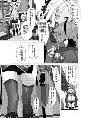 (C108) [EASY MODE HEROS (あなくろ)] 先生、私にもっとセクハラして (ブルーアーカイブ) [DL版]_0007