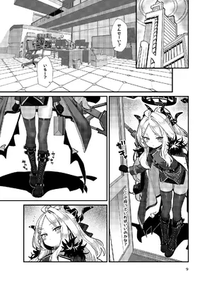 (C108) [EASY MODE HEROS (あなくろ)] 先生、私にもっとセクハラして (ブルーアーカイブ) [DL版]_0009