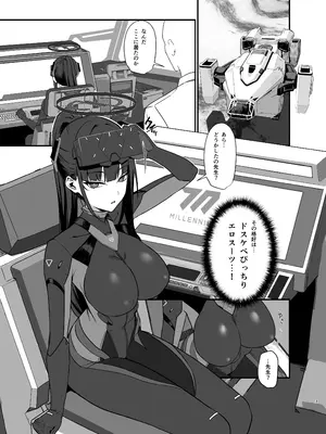 (C108) [LOFLAT (Prime)] 先生はぴっちりスーツ姿の方が好き…なのかしら？ (ブルーアーカイブ) [DL版]_0003