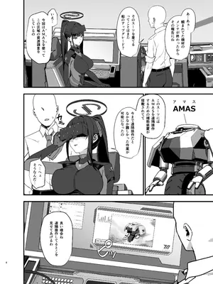 (C108) [LOFLAT (Prime)] 先生はぴっちりスーツ姿の方が好き…なのかしら？ (ブルーアーカイブ) [DL版]_0004