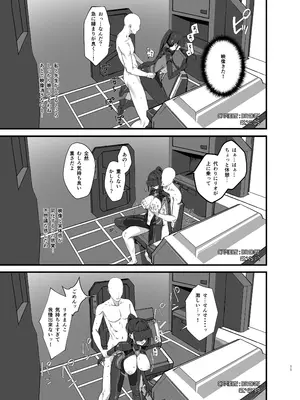 (C108) [LOFLAT (Prime)] 先生はぴっちりスーツ姿の方が好き…なのかしら？ (ブルーアーカイブ) [DL版]_0011