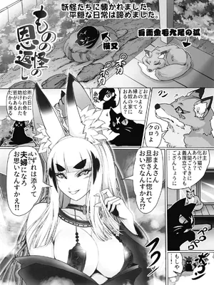 (C108) [ぷりん堂 (久彦)] ものの怪の恩返し 二 (オリジナル) [DL版]_0002
