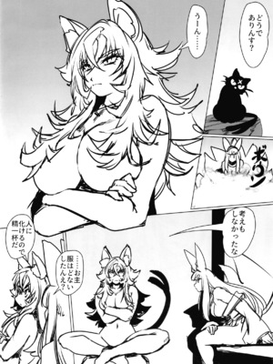 (C108) [ぷりん堂 (久彦)] ものの怪の恩返し 二 (オリジナル) [DL版]_0003
